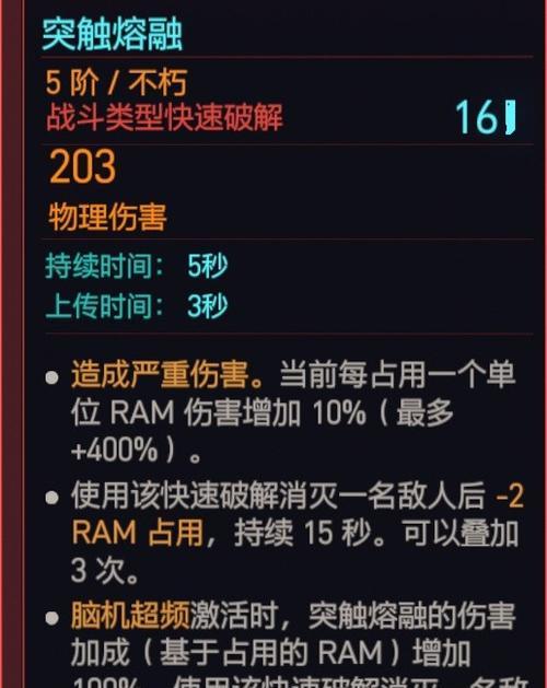 《赛博朋克2077》游戏卡顿问题解决方案（优化设置、硬件升级、驱动更新三种方法，助你享受流畅游戏体验）