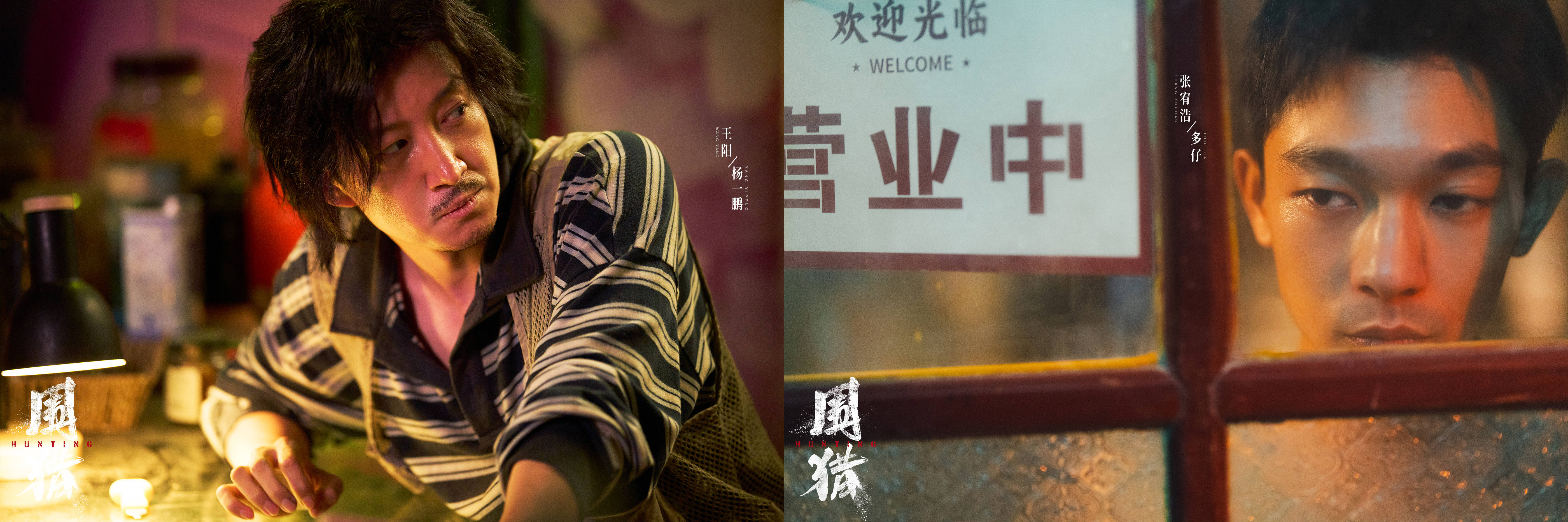 新时代禁毒剧《围猎》定档9.25 聚焦市井人性上演“智慧围猎”
