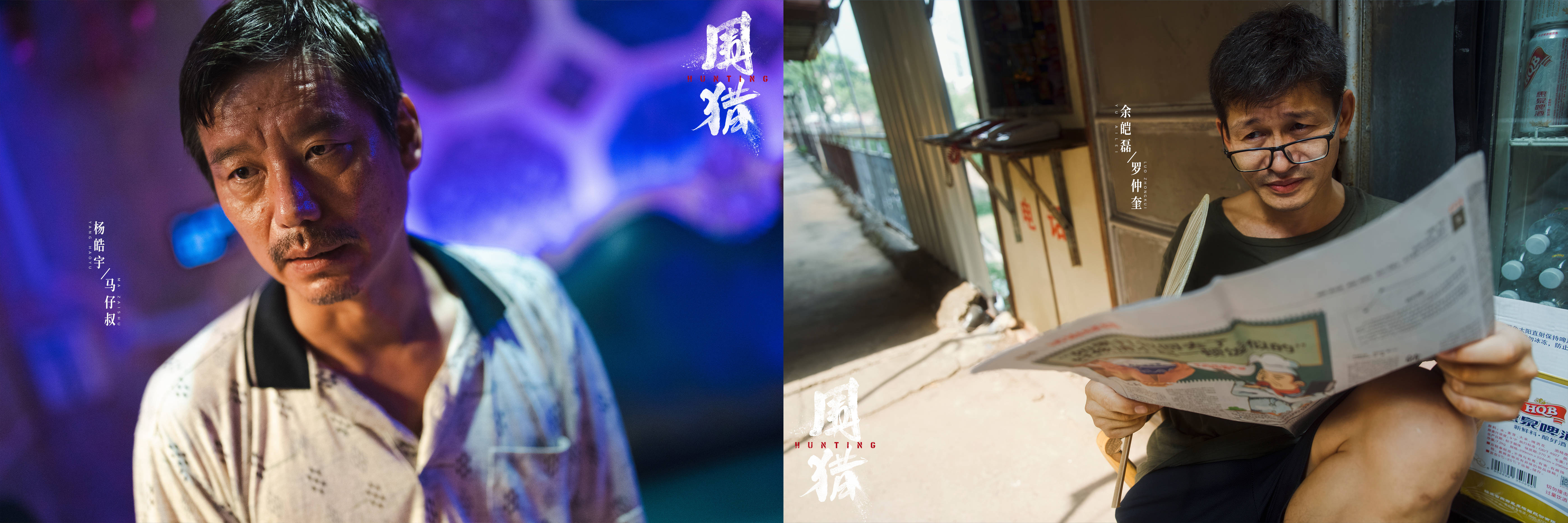 新时代禁毒剧《围猎》定档9.25 聚焦市井人性上演“智慧围猎”