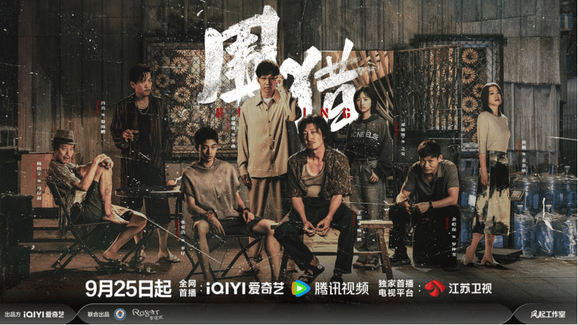 新时代禁毒剧《围猎》定档9.25 聚焦市井人性上演“智慧围猎”